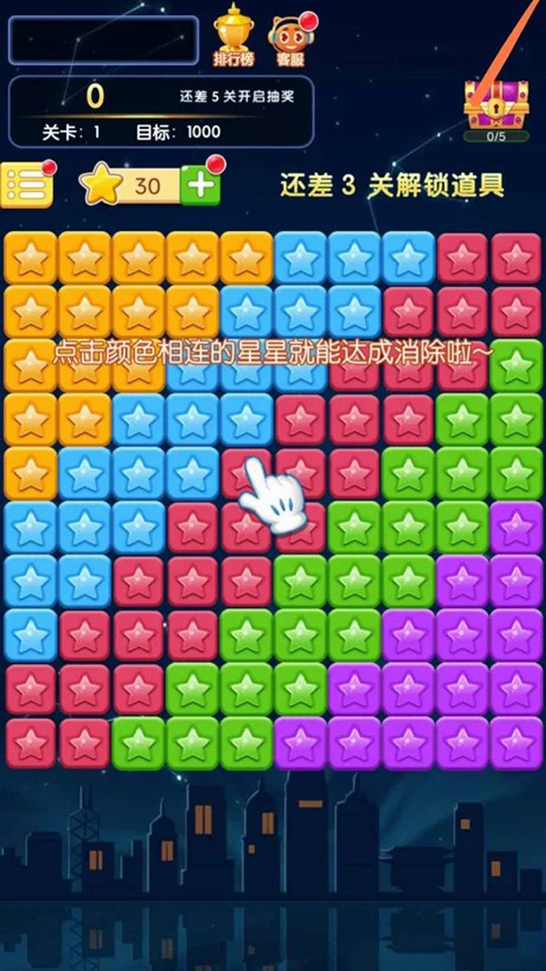 欢乐砸冰块图1