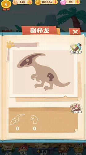 全民养恐龙免广告破解版