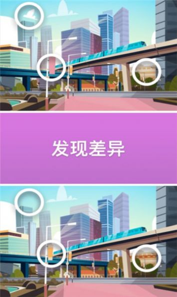 找茬天宝图1