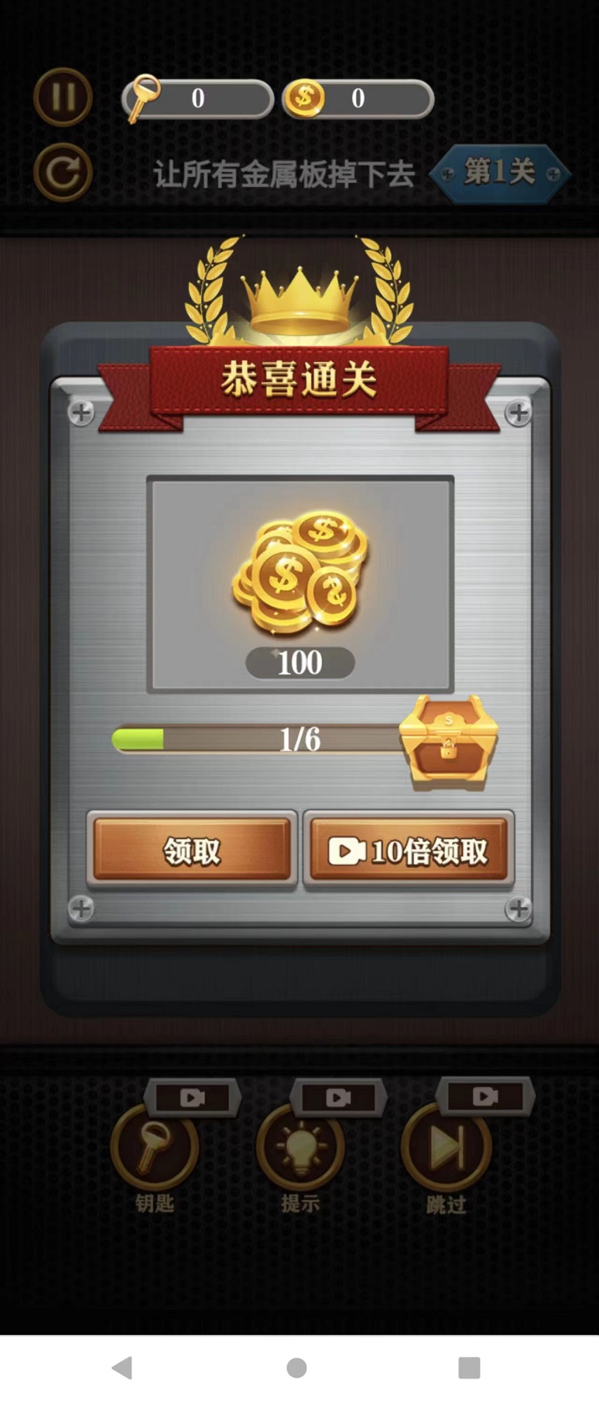 我要拧螺丝图2