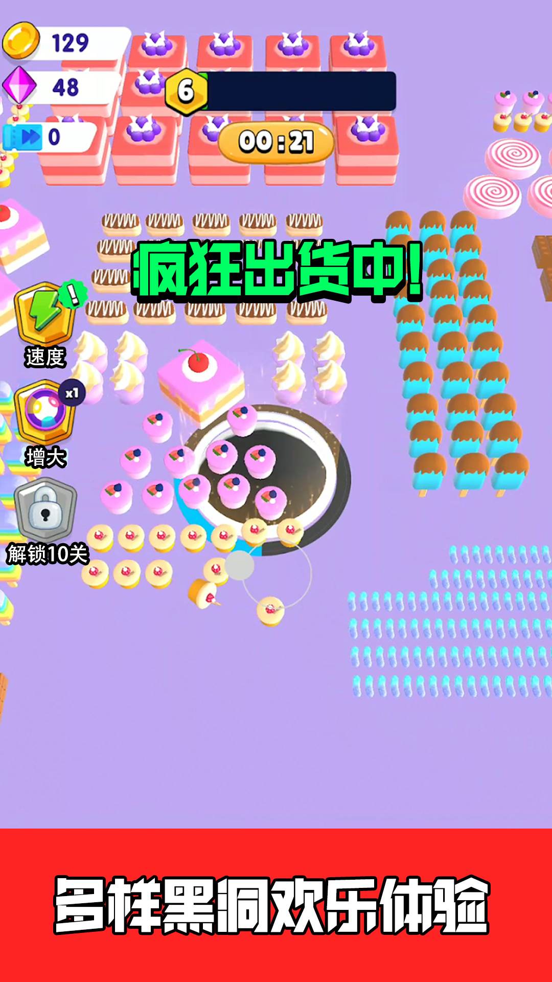 黑洞大吃货图4