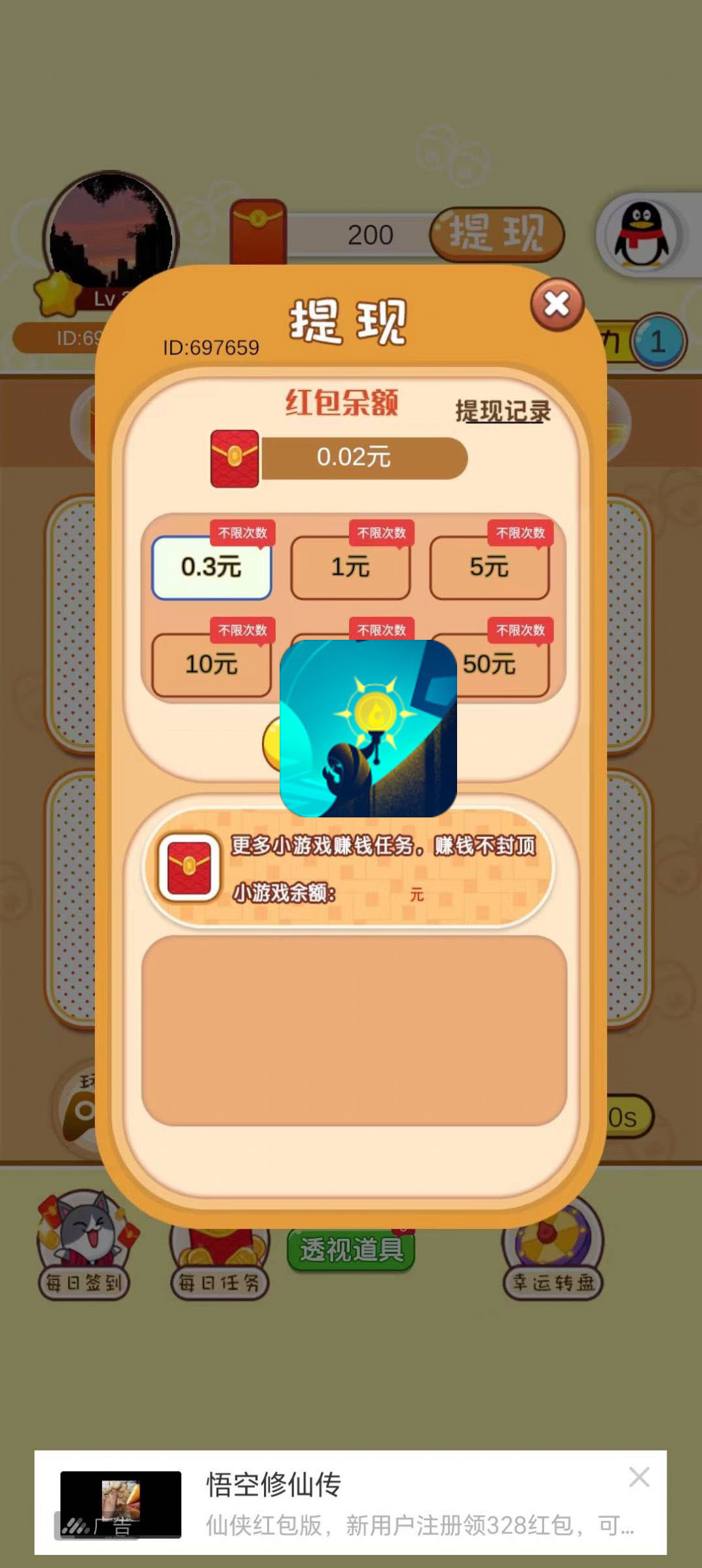 财神发金截图5