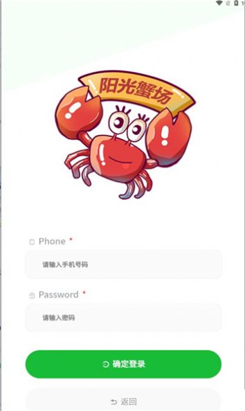 阳光蟹场图4