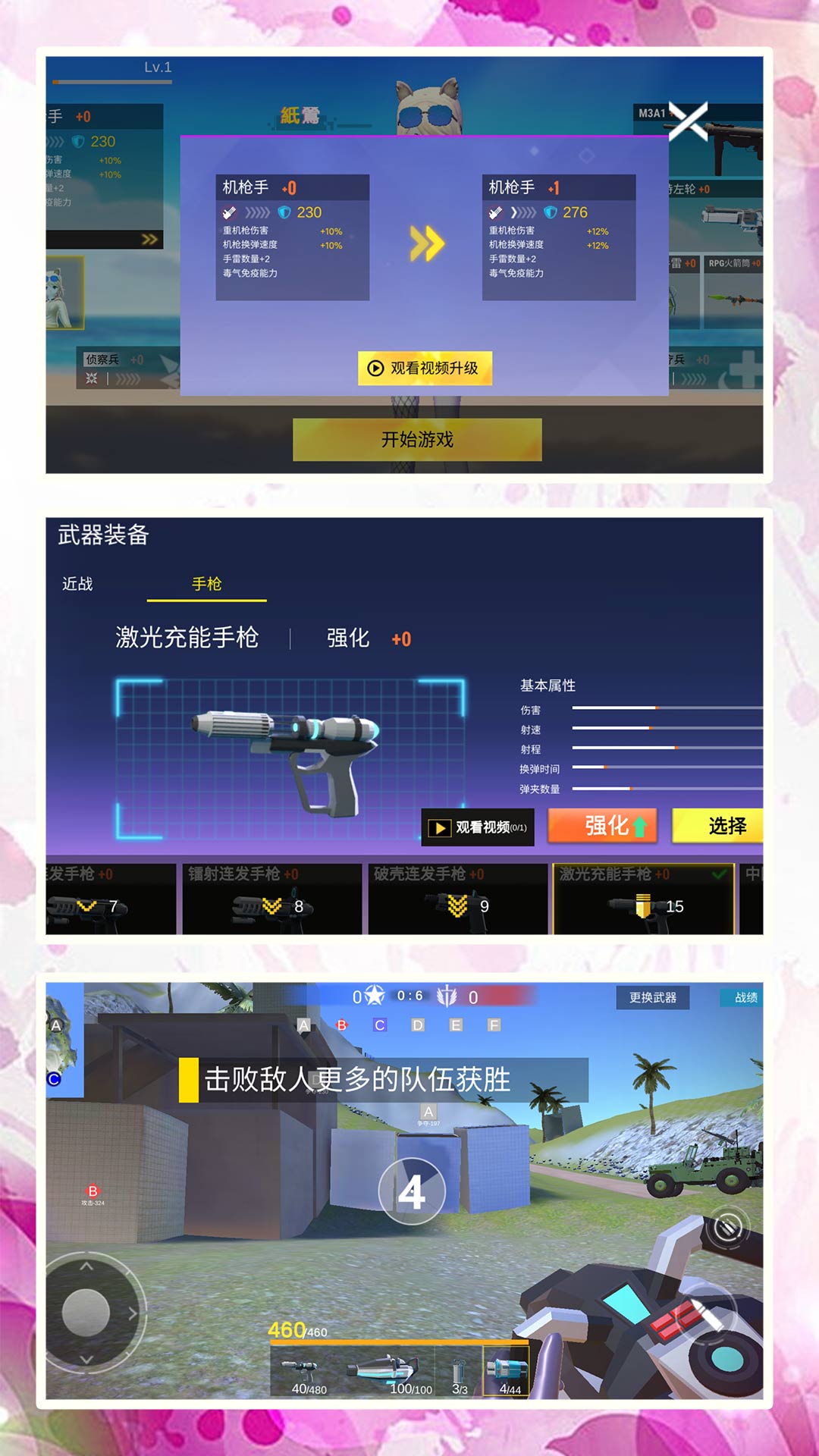 模拟射击战场图3