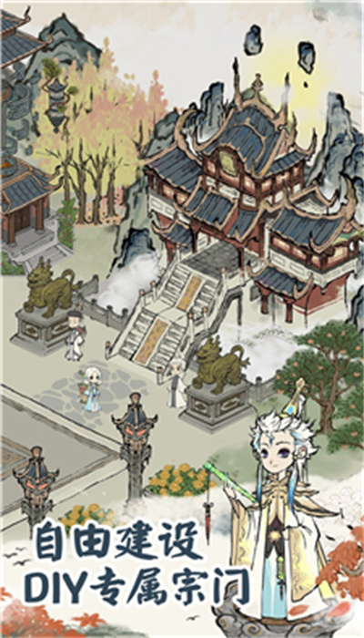道天录单机破解版图3