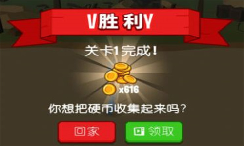 火柴人大军团1.0.1图1