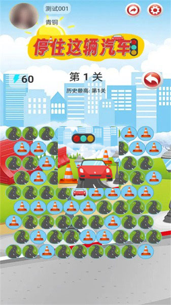 停住这辆汽车图3