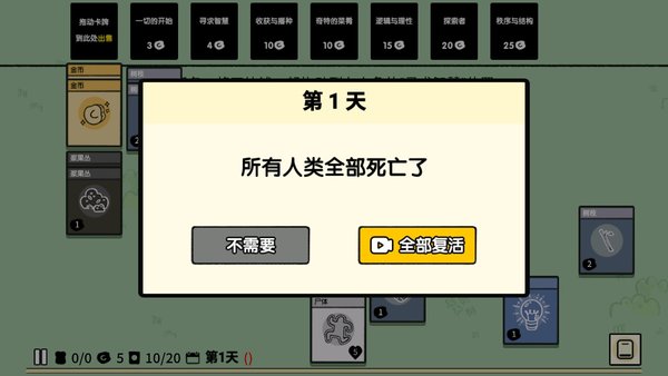 堆叠大陆无限金币1.0.0最新版