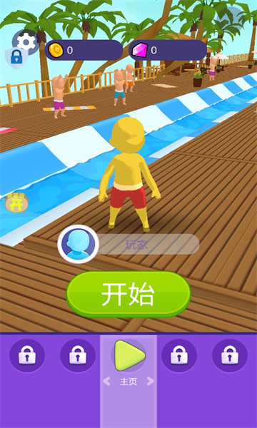 滑滑水啦图1