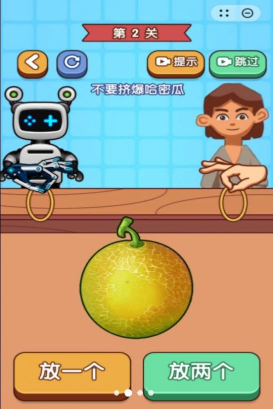 双人绑西瓜游戏图2