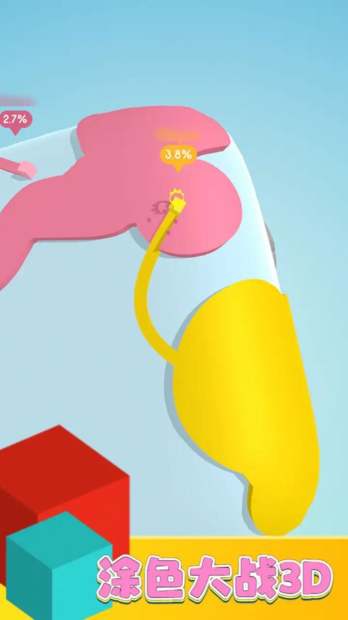 涂色大战3D图3
