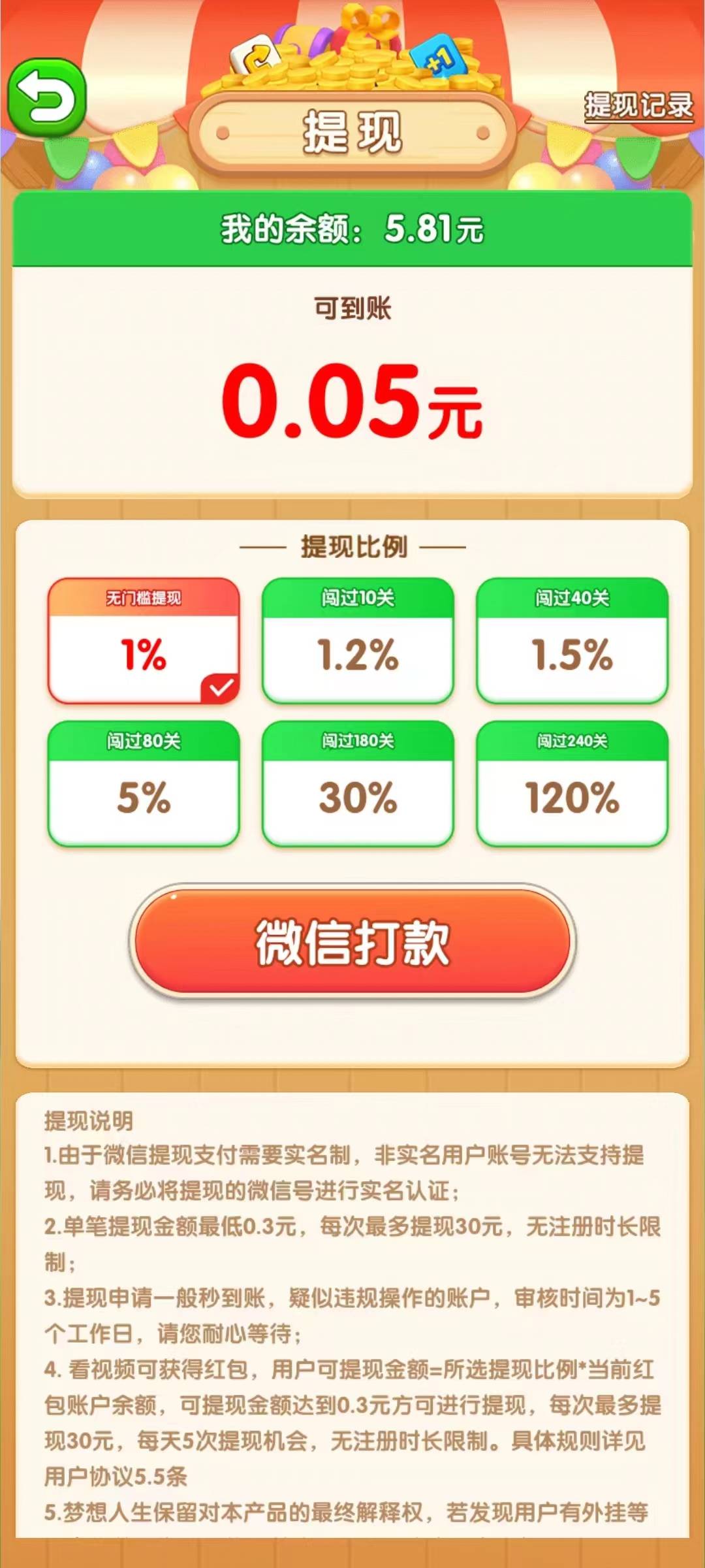 人生小目标图1
