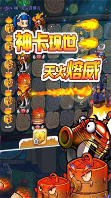 美食大战老鼠畅玩版图3