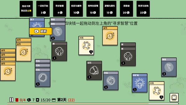 堆叠大陆无限金币1.0.0最新版图4