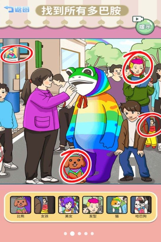 找到所有青蛙崽图2