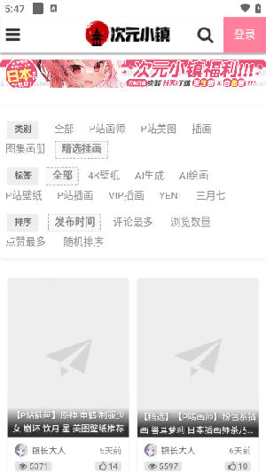 次元小镇官网版图2