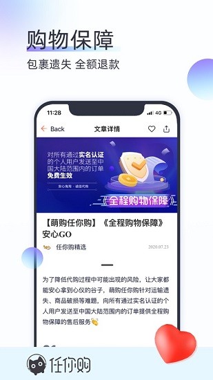 任你购图3