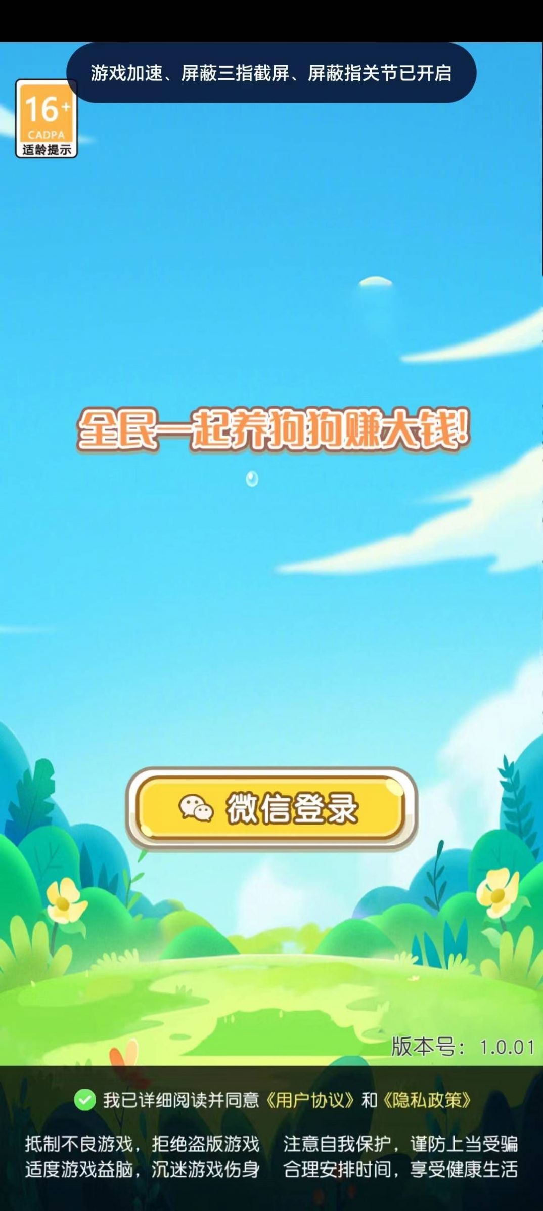 小虾爱跳舞正版图4