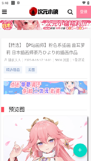 次元小镇官网版图4