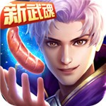 新斗罗大陆gm版