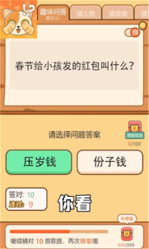 全民猜金币app红包官方版图3