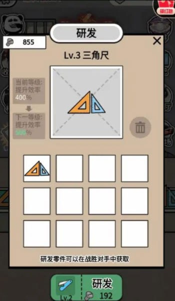 疯狂打螺丝图1