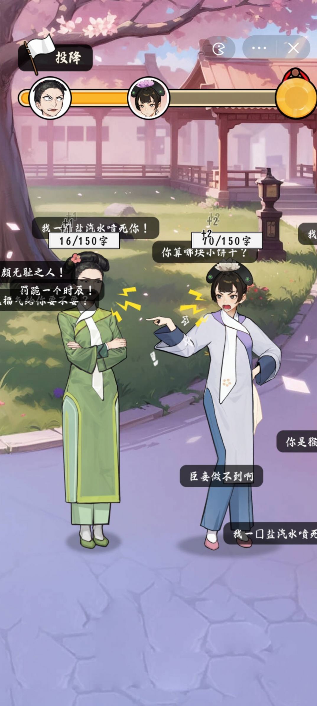 给娘娘请安图1