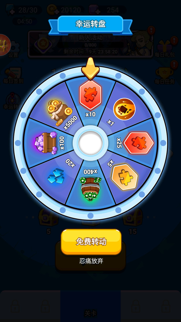 截图2