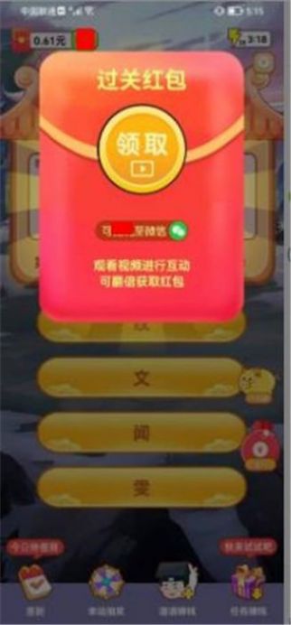 答题先锋截图6