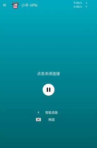 小牛加速器安卓图3