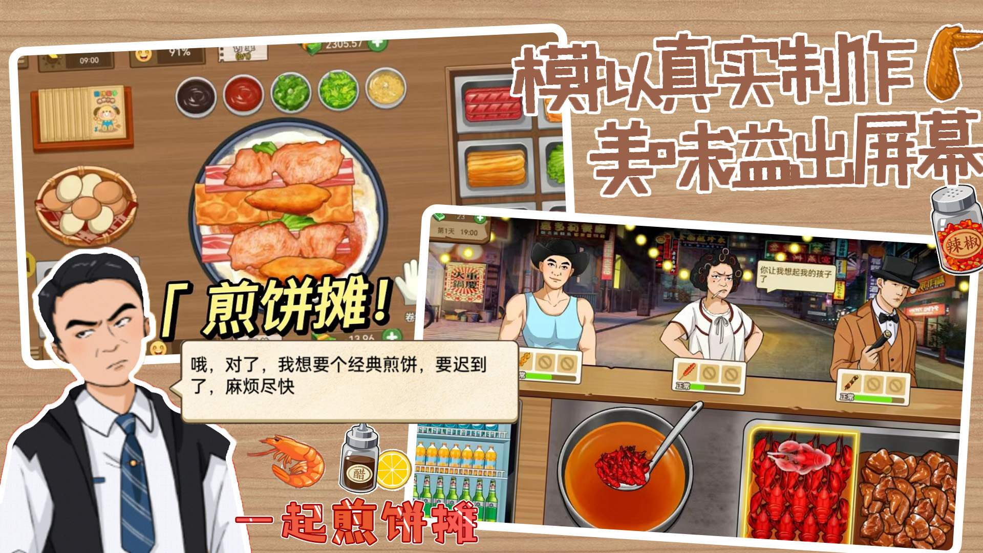 深夜大排档图2