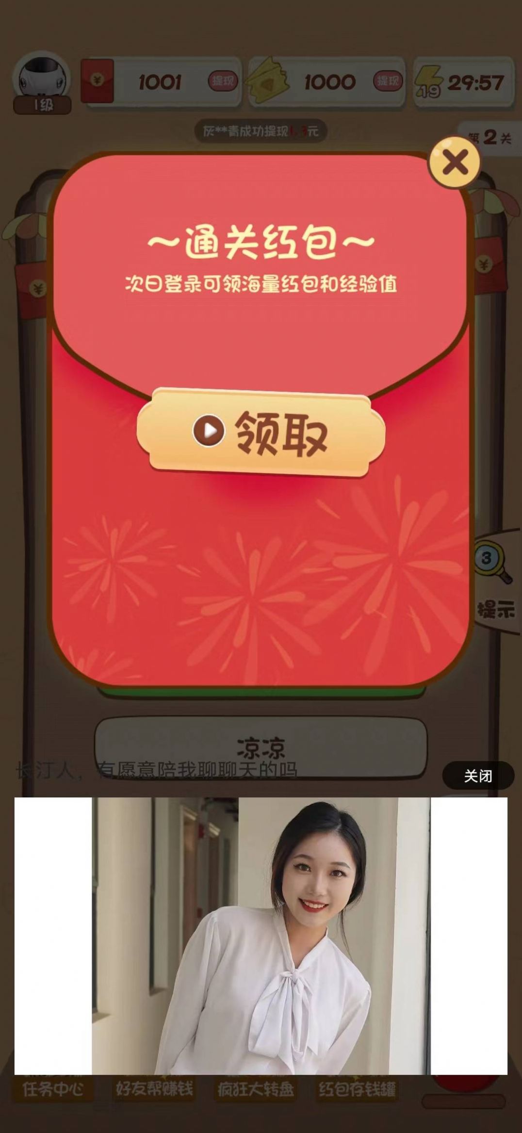 神曲多多猜红包版截图2