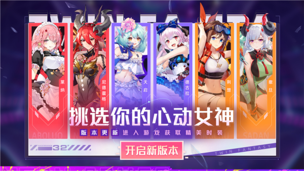 双生幻想华为版图3