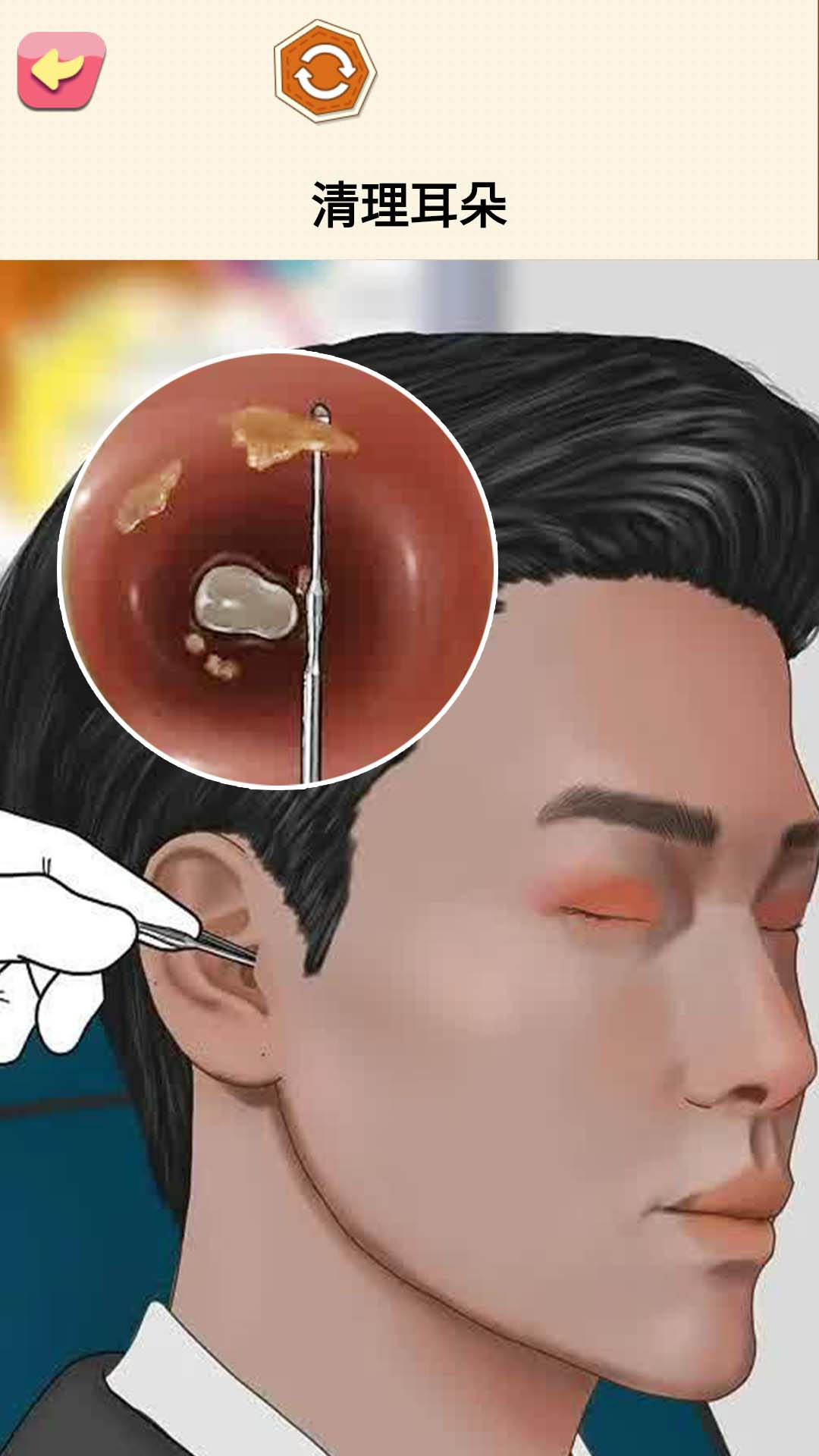 沉浸修耳解压图4