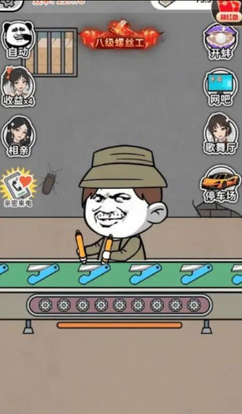 疯狂打螺丝图2