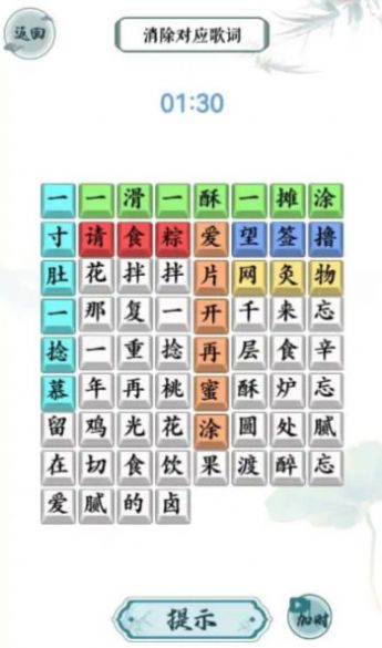 汉字精英1.0图3