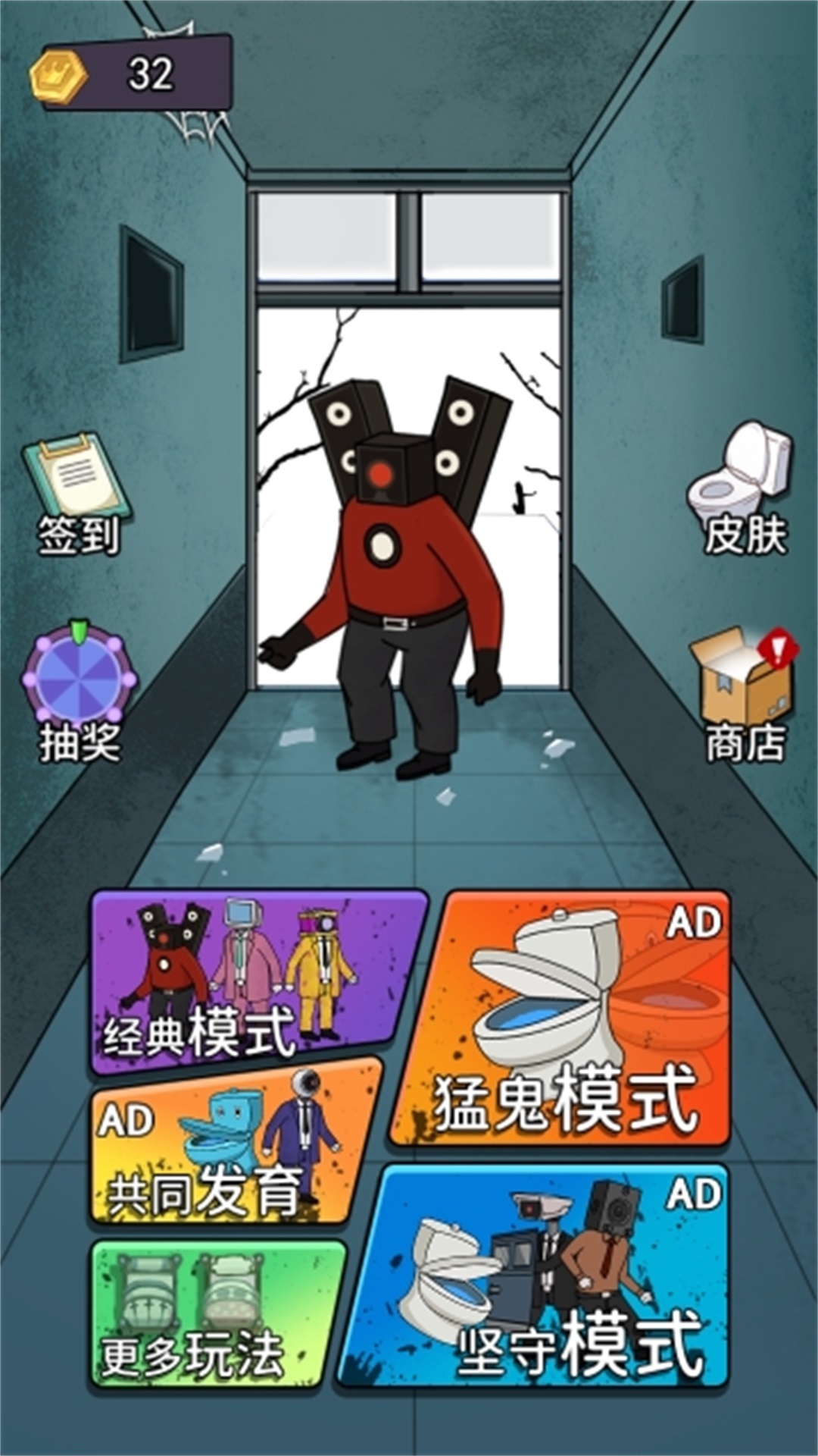 马桶人躺平发育图1