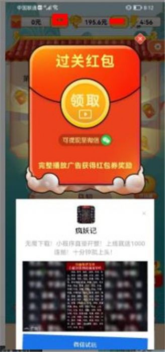 眼镜妹猜成语图1