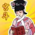 帮助姐姐当女帝1.0图标