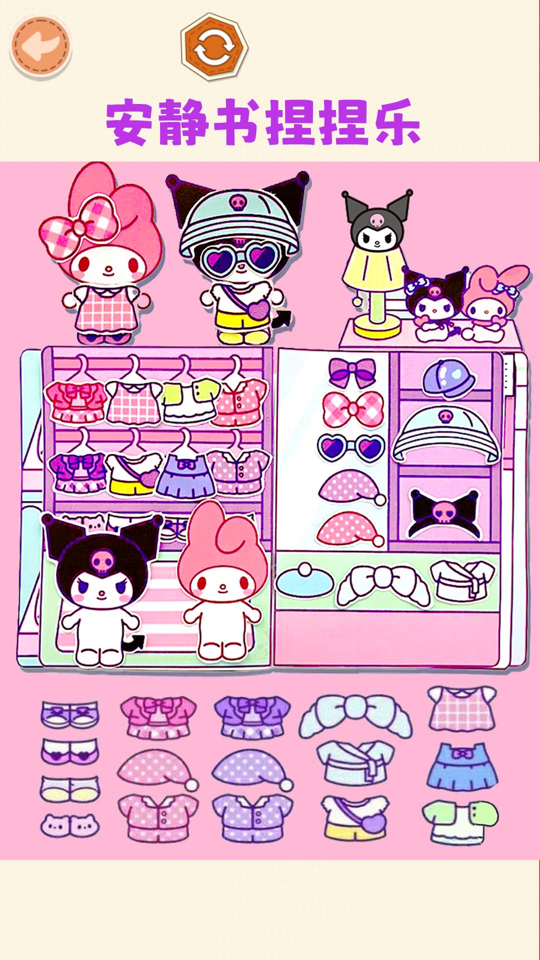安静书捏捏乐图2