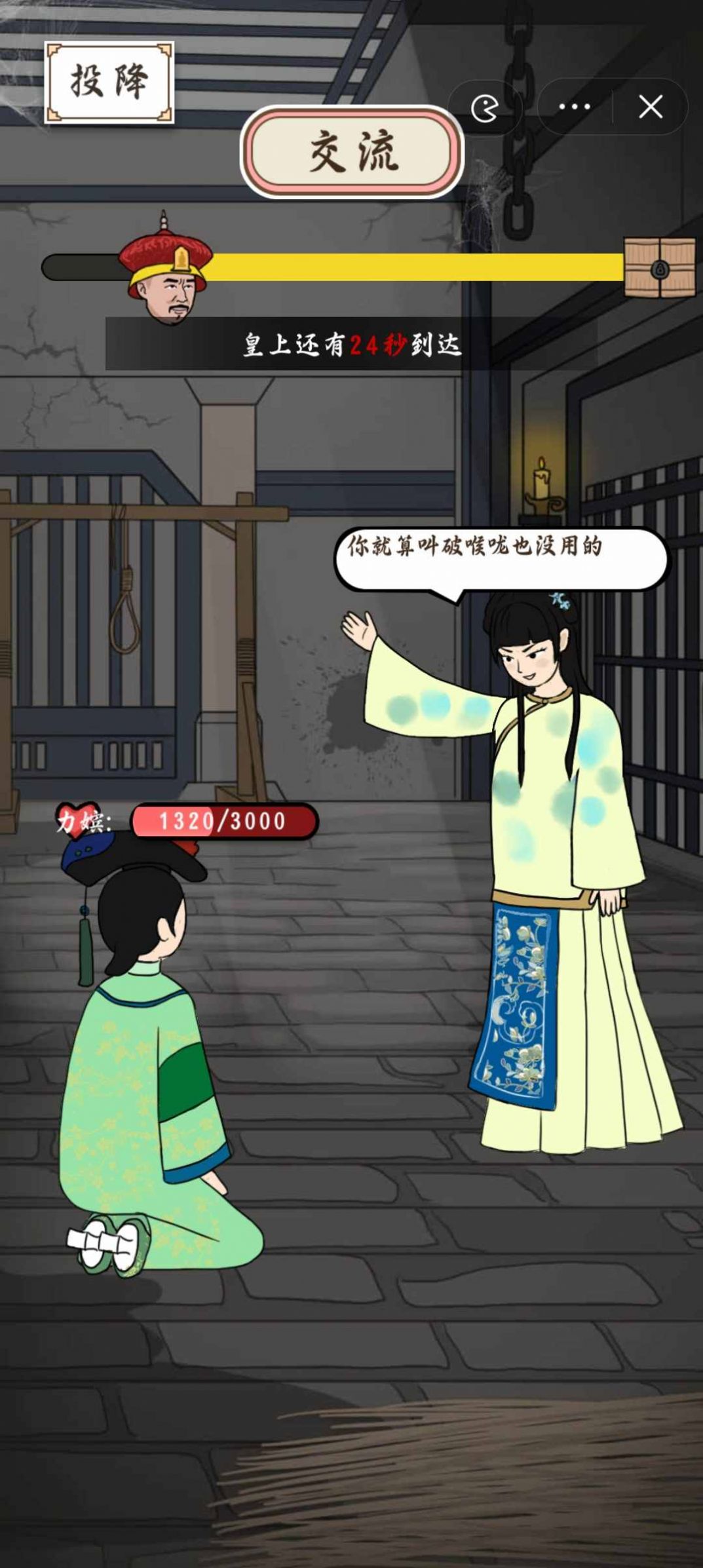 帮助姐姐当女帝1.0图3