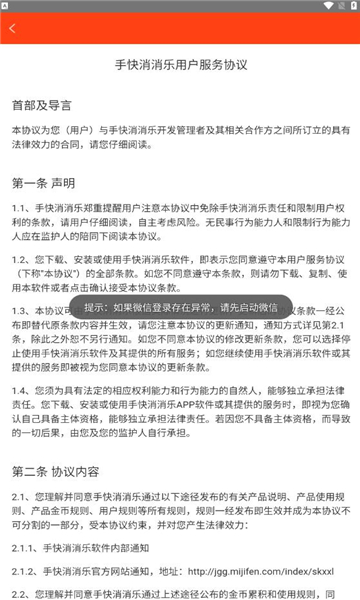 手快消消乐红包版游戏下载安装图4