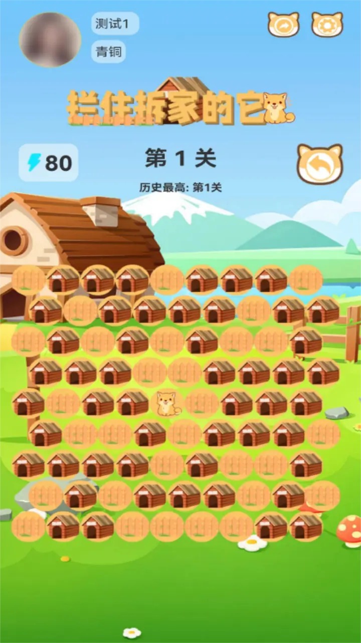 拦住拆家的它图2