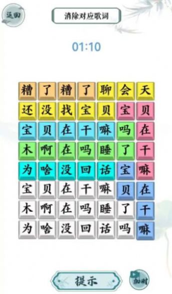 汉字精英1.0图2