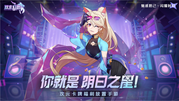 双生幻想红包版图2
