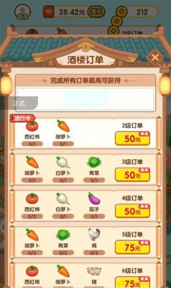 庄园大富翁图3