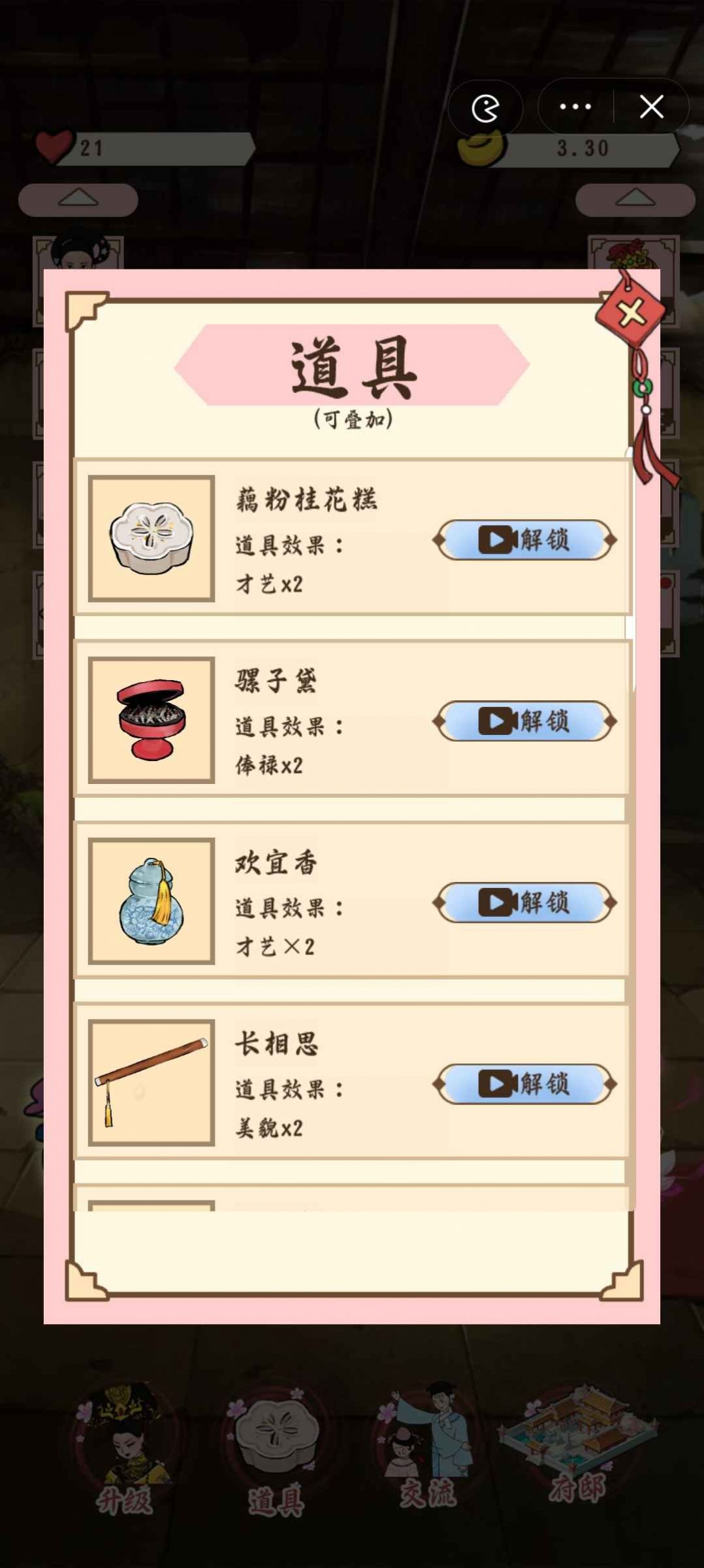 帮助姐姐当女帝1.0图1