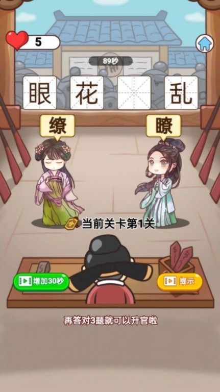 成语来判案红包版图5