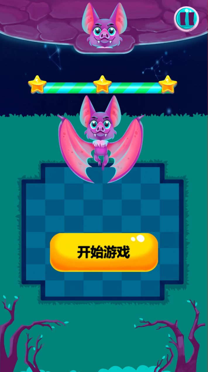 紫翼消消消图5