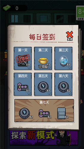 躺平吧老六图2